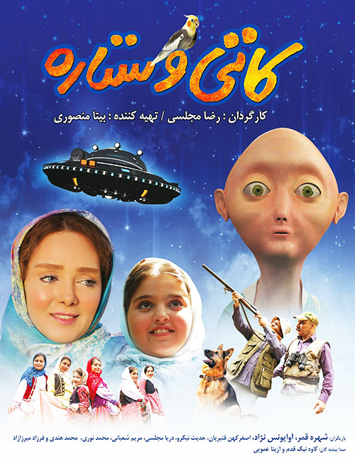 دانلود فیلم کاتی و ستاره با کیفیت عالی Full HD دانلود فیلم کاتی و ستاره