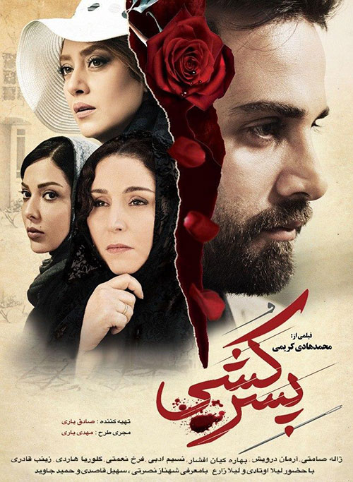 دانلود فیلم پسرکشی