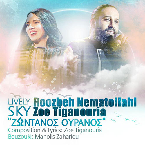 دانلود آهنگ خارجی روزبه نعمت اللهی به نام Roozbeh Nematollahi - Lively Sky