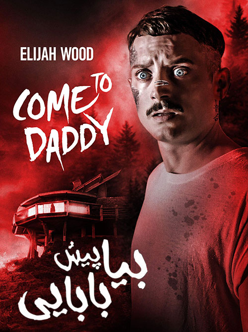 دانلود فیلم بیا پیش بابایی Come to Daddy 2019 دانلود فیلم بیا پیش بابایی Come to Daddy 2019