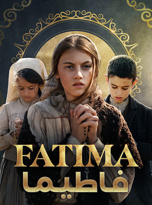 دانلود فیلم فاطیما با زیرنویس فارسی Fatima 2020 دانلود فیلم فاطیما با زیرنویس فارسی Fatima 2020