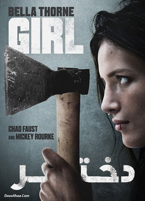 دانلود فیلم دختر Girl 2020 دانلود فیلم دختر Girl 2020