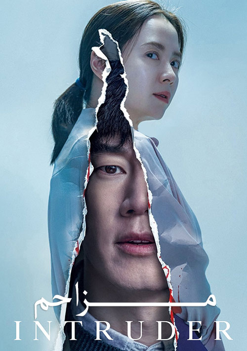 دانلود فیلم مزاحم با دوبله فارسی Intruder 2020