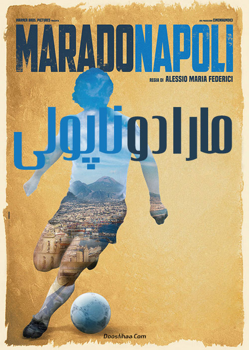 دانلود مستند مارادوناپولی Maradonapoli 2017 دانلود مستند مارادوناپولی Maradonapoli 2017