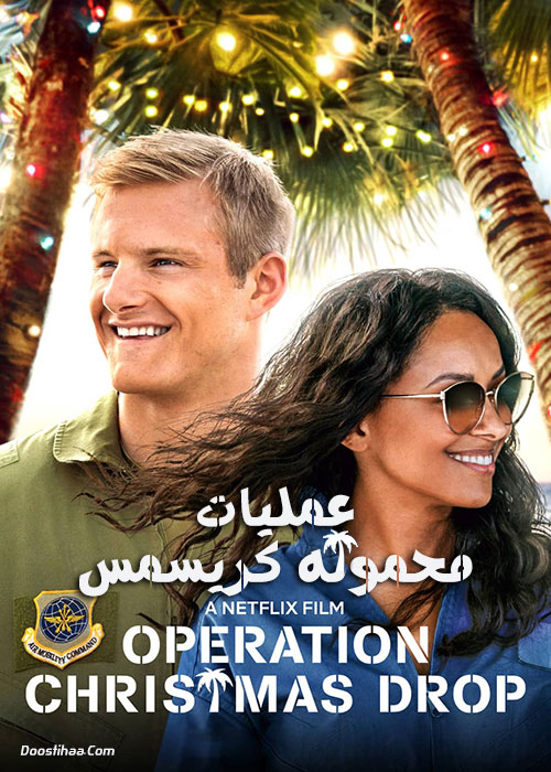 فیلم عملیات محموله کریسمس Operation Christmas Drop 2020