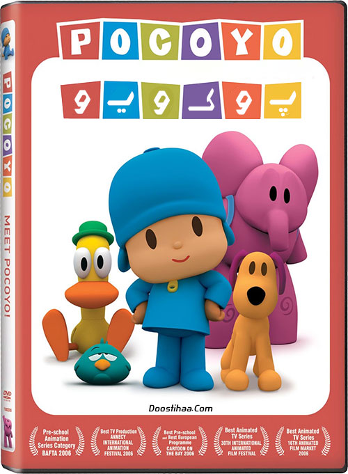 دانلود انیمیشن پوکویو Pocoyo 2005 دانلود انیمیشن پوکویو با دوبله فارسی Pocoyo 2005
