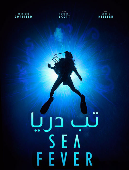 دانلود فیلم تب دریا Sea Fever 2019
