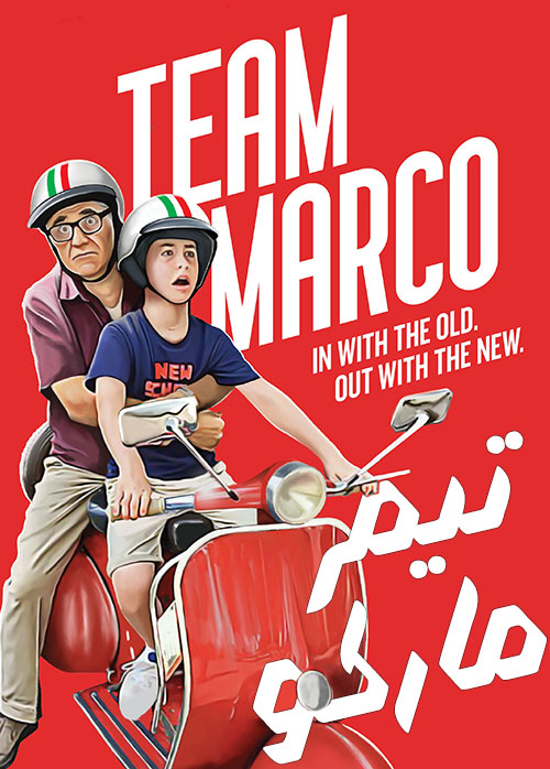 دانلود فیلم تیم مارکو Team Marco 2019 دانلود فیلم تیم مارکو Team Marco 2019