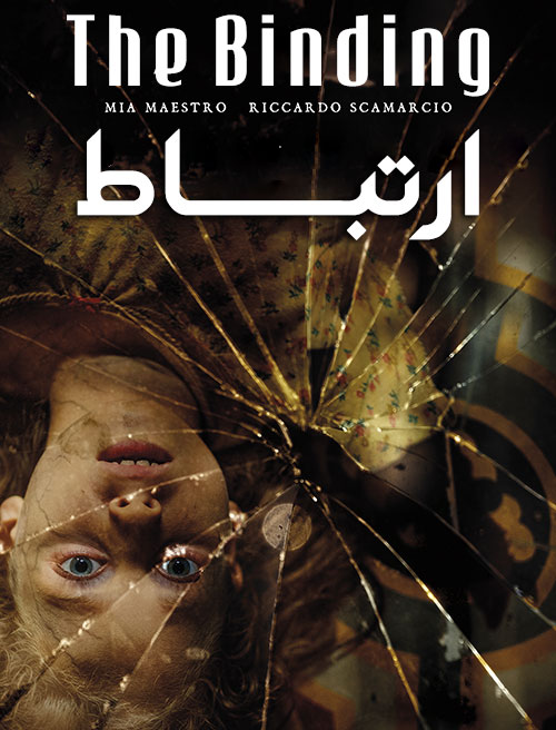 دانلود فیلم ارتباط The Binding 2020 دانلود فیلم ارتباط The Binding 2020