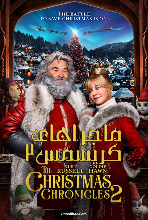 ماجراهای کریسمس ۲ دوبله فارسی The Christmas Chronicles 2 2020 فیلم ماجراهای کریسمس ۲ با زیرنویس فارسی The Christmas Chronicles 2 2020
