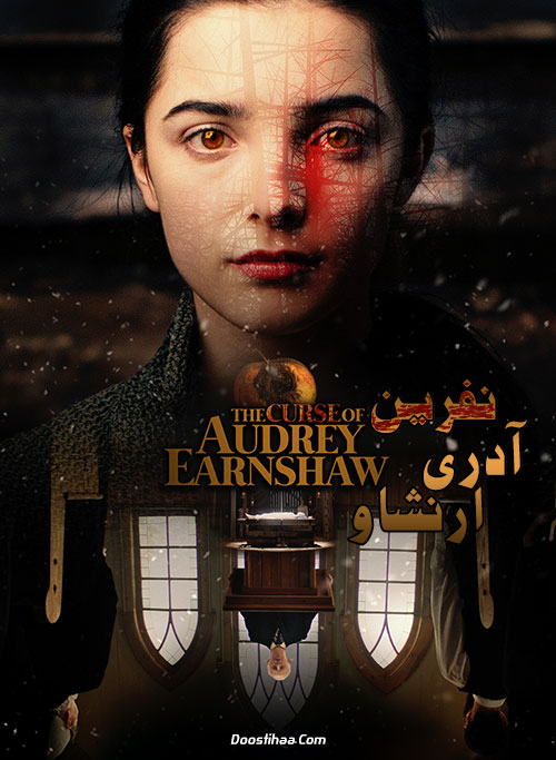 فیلم نفرین آدری ارنشاو The Curse of Audrey Earnshaw 2020 فیلم نفرین آدری ارنشاو The Curse of Audrey Earnshaw 2020
