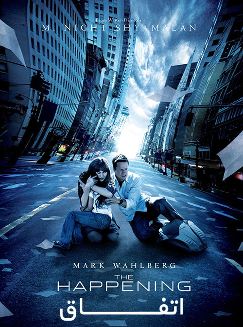 دانلود فیلم اتفاق با دوبله فارسی The Happening 2008 دانلود فیلم اتفاق با دوبله فارسی The Happening 2008