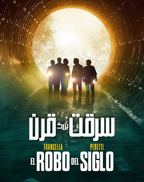 دانلود فیلم سرقت بزرگ قرن The Heist of the Century 2020 دانلود فیلم سرقت بزرگ قرن The Heist of the Century 2020