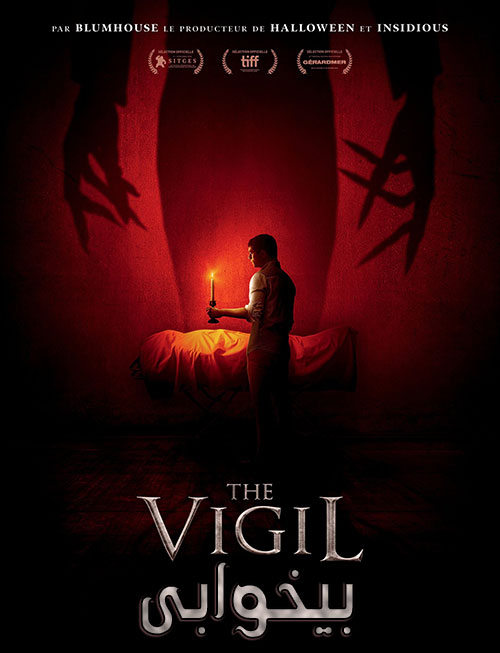 دانلود فیلم بیخوابی The Vigil 2019 دانلود فیلم بیخوابی The Vigil 2019