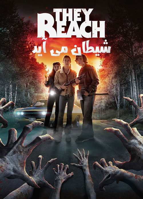 دانلود فیلم شیطان می آید They Reach 2020 دانلود فیلم شیطان می آید They Reach 2020