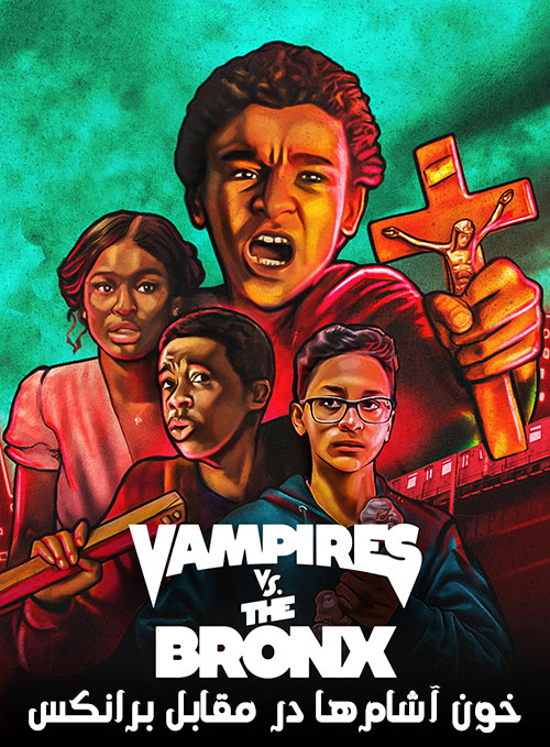 فیلم خون آشام ها در مقابل برانکس Vampires vs. the Bronx 2020 دانلود فیلم خون آشام ها در مقابل برانکس Vampires vs. the Bronx 2020