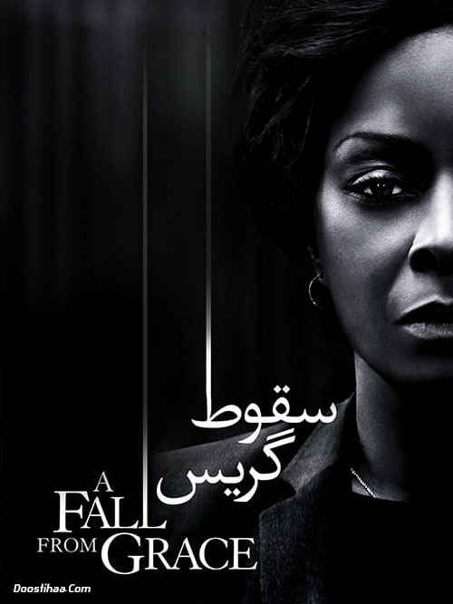 دانلود فیلم سقوط گریس A Fall from Grace 2020 دانلود فیلم سقوط گریس A Fall from Grace 2020