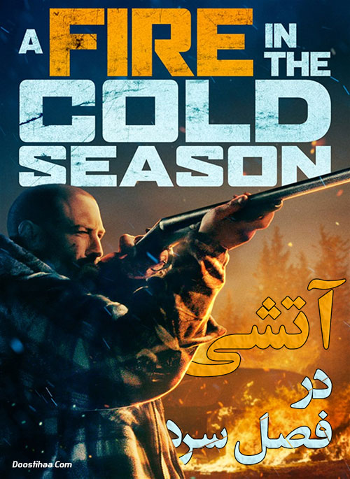 دانلود فیلم آتشی در فصل سرد A Fire in the Cold Season 2019 دانلود فیلم آتشی در فصل سرد A Fire in the Cold Season 2019