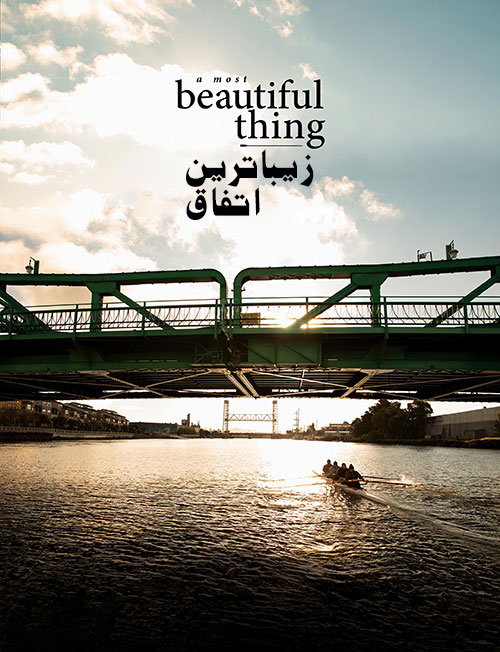 دانلود مستند زیباترین اتفاق A Most Beautiful Thing 2020 دانلود مستند زیباترین اتفاق A Most Beautiful Thing 2020