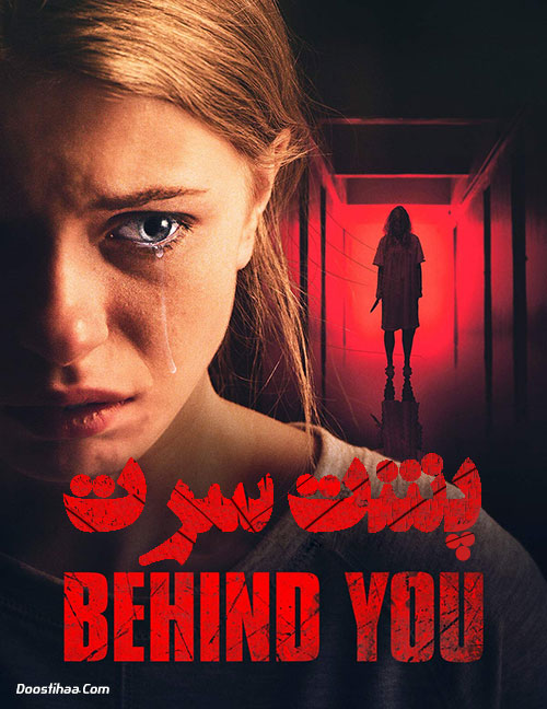 دانلود فیلم پشت سرت Behind You 2020 دانلود فیلم پشت سرت Behind You 2020