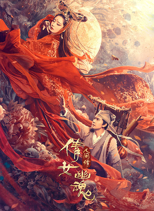 دانلود فیلم Chinese Ghost Story: Human Love داستان شبح چینی: عشق انسانی Chinese Ghost Story: Human Love