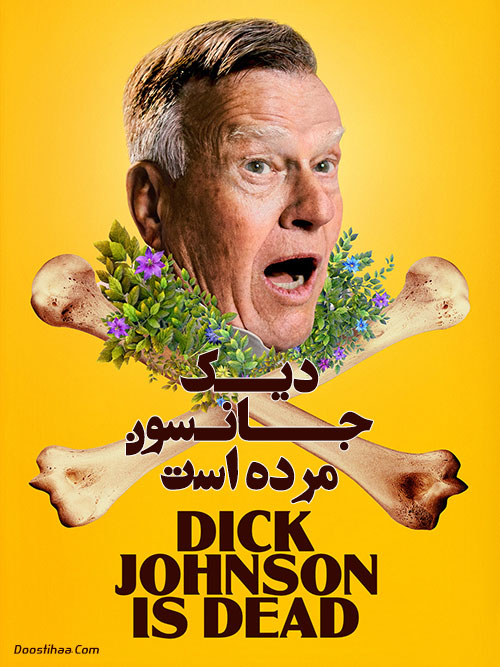 دانلود مستند دیک جانسون مرده است Dick Johnson Is Dead 2020 دانلود مستند دیک جانسون مرده است Dick Johnson Is Dead 2020