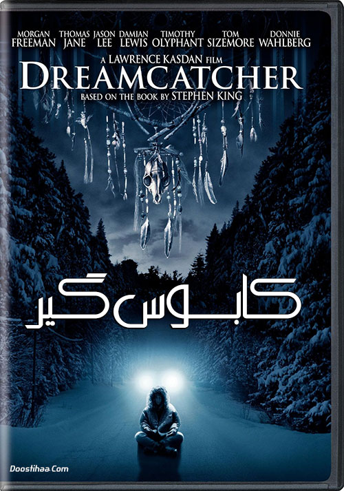 دانلود فیلم کابوس گیر Dreamkatcher 2020 دانلود فیلم کابوس گیر Dreamkatcher 2020