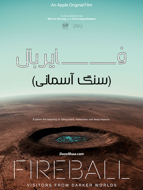 دانلود مستند سنگ آسمانی Fireball 2020 دانلود مستند سنگ آسمانی Fireball 2020
