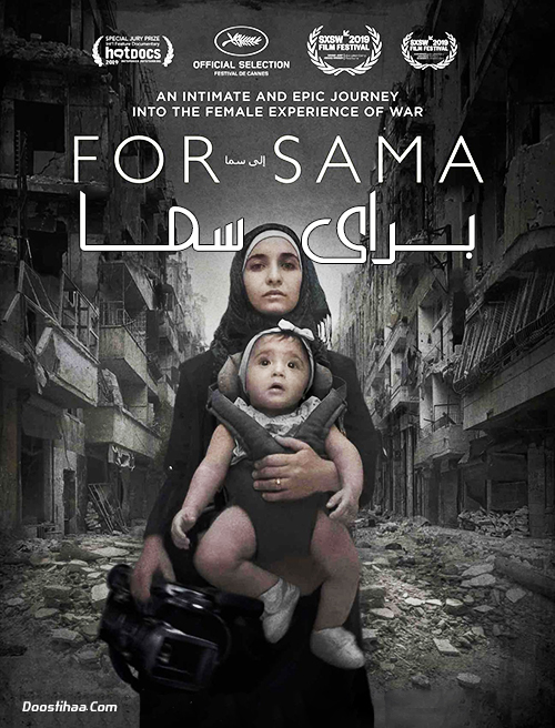 دانلود مستند برای سماء For Sama 2019