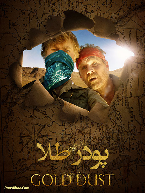 دانلود فیلم پودر طلا Gold Dust 2020