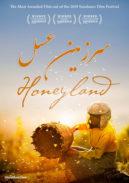 دانلود مستند سرزمین عسل Honeyland 2019