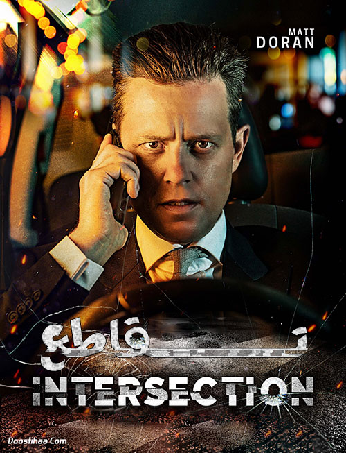دانلود فیلم تقاطع با دوبله فارسی Intersection 2020 دانلود فیلم تقاطع Intersection 2020