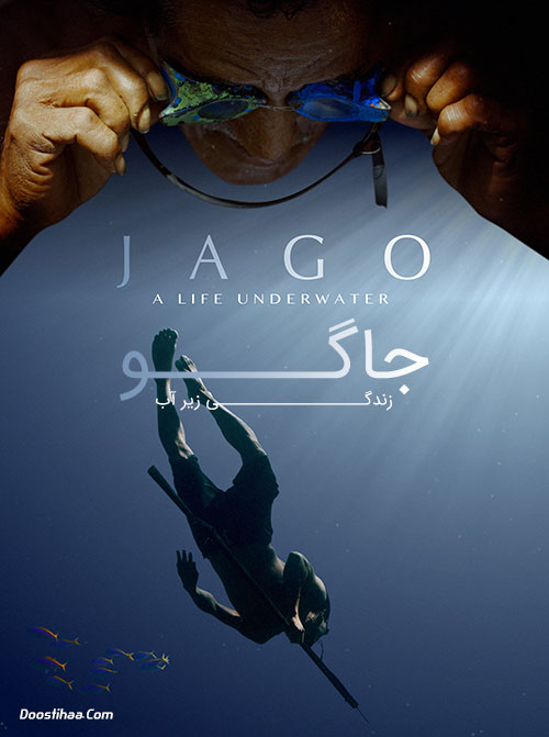 دانلود مستند جاگو: زندگی زیر آب Jago: A Life Underwater 2015