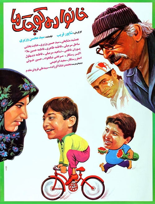 دانلود فیلم خانواده کوچک ما با کیفیت عالی دانلود فیلم خانواده کوچک ما