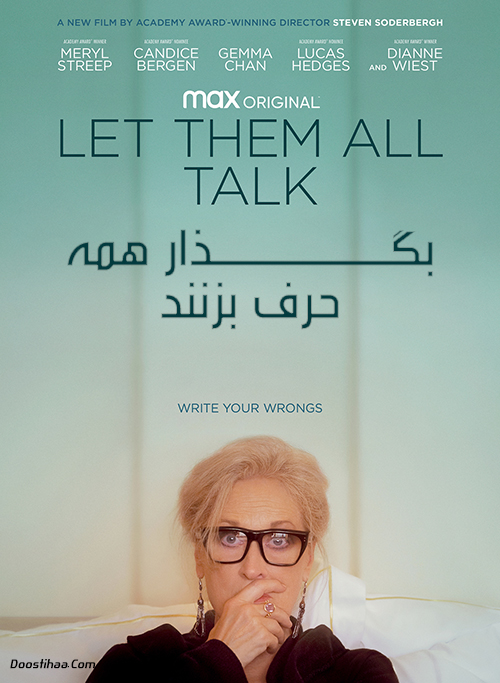 دانلود فیلم بگذار همه حرف بزنند Let Them All Talk 2020 دانلود فیلم بگذار همه حرف بزنند Let Them All Talk 2020