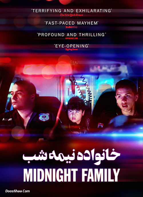 دانلود مستند خانواده نیمه شب Midnight Family 2020 دانلود مستند خانواده نیمه شب Midnight Family 2020