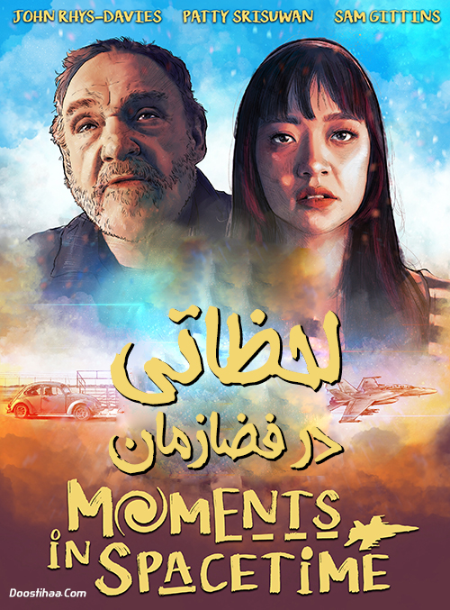دانلود فیلم لحظاتی در فضازمان Moments in Spacetime 2020 دانلود فیلم لحظاتی در فضازمان Moments in Spacetime 2020