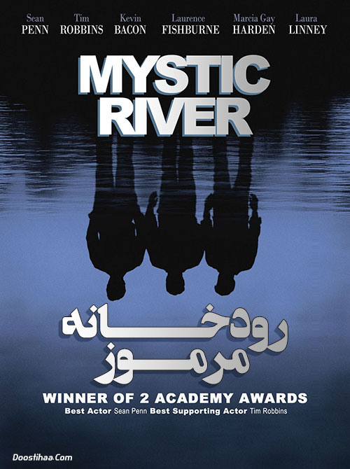 دانلود فیلم رودخانه مرموز دوبله فارسی Mystic River 2003