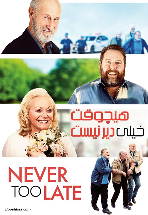 دانلود فیلم هیچوقت خیلی دیر نیست Never Too Late 2020