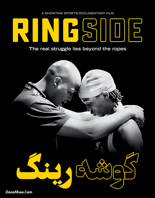 دانلود مستند گوشه رینگ Ringside 2019