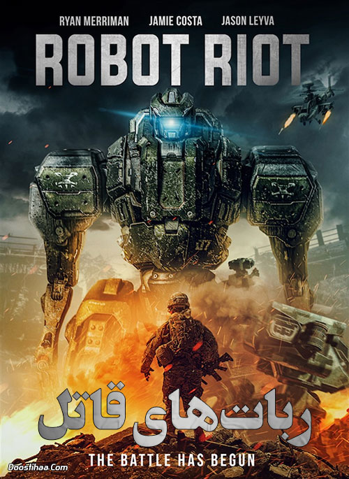 دانلود فیلم ربات های قاتل Robot Riot 2020 دانلود فیلم ربات های قاتل Robot Riot 2020