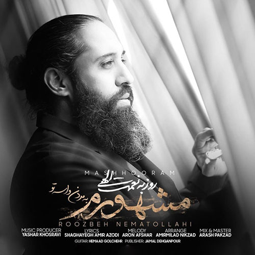 دانلود آهنگ جدید روزبه نعمت اللهی به نام مشهورم دانلود آهنگ جدید روزبه نعمت اللهی به نام مشهورم