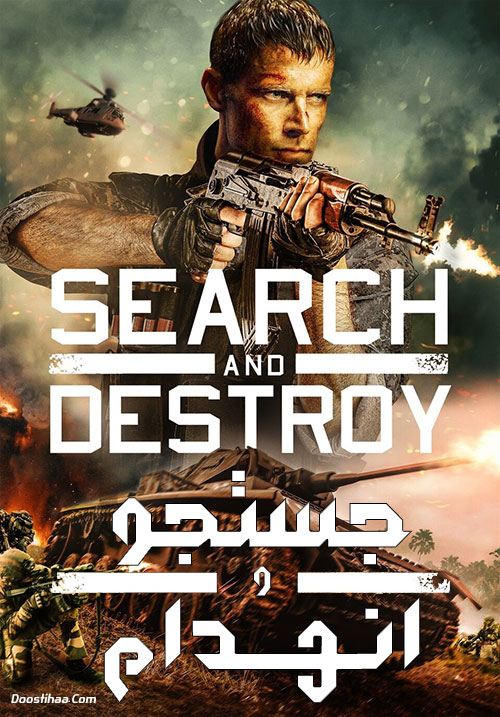 دانلود فیلم جستجو و انهدام Search and Destroy 2020 دانلود فیلم جستجو و انهدام Search and Destroy 2020