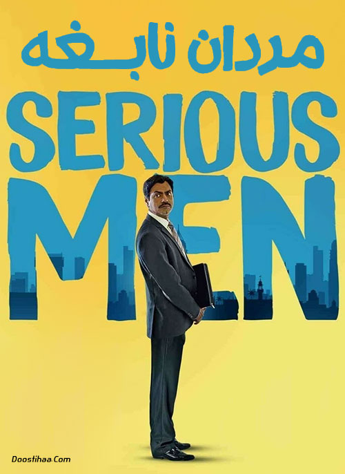 دانلود فیلم هندی مردان نابغه Serious Men 2020 دانلود فیلم هندی مردان نابغه Serious Men 2020