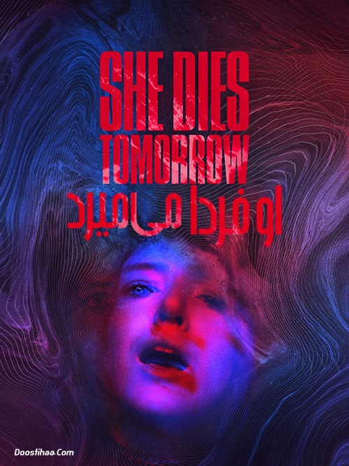 دانلود فیلم او فردا می میرد She Dies Tomorrow 2020 دانلود فیلم او فردا می میرد She Dies Tomorrow 2020