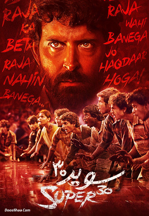 دانلود فیلم هندی سوپر ۳۰ با دوبله فارسی Super 30 2019 دانلود فیلم هندی سوپر ۳۰ با دوبله فارسی Super 30 2019
