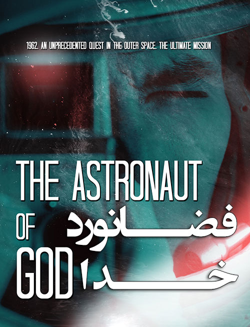 دانلود فیلم فضانورد خدا The Astronaut of God 2020 دانلود فیلم فضانورد خدا The Astronaut of God 2020