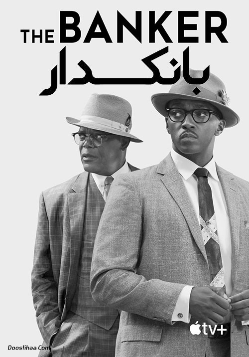 دانلود فیلم بانکدار The Banker 2020