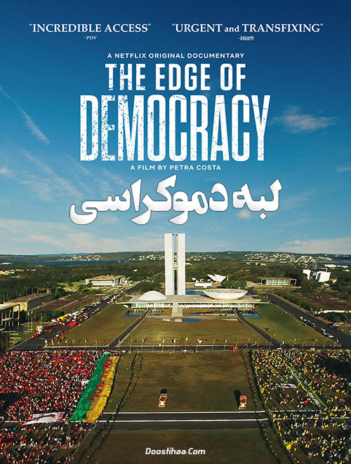 دانلود مستند لبه دموکراسی The Edge of Democracy 2019 دانلود مستند لبه دموکراسی The Edge of Democracy 2019