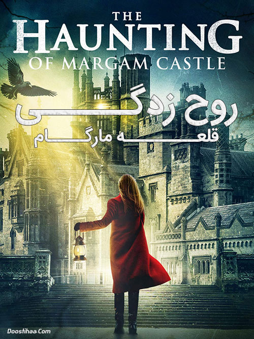دانلود فیلم روح زدگی قلعه مارگام The Haunting of Margam Castle 2020